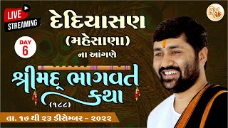 DAY 6 || DEDIYASAN (MEHSANA) || SHREEMAD BHAGVAT KATHA  188 || PU. JIGNESHDADA || RADHE RADHE ||