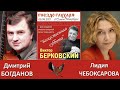 Дмитрий БОГДАНОВ и Лидия ЧЕБОКСАРОВА. Санкт-Петербург. Бард-клуб 