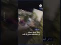 الجيش الإسرائيلي: رصدنا إطلاق مسيّرتين اجتازتا الحدود من لبنان باتجاه وسط إسرائيل واعترضنا إحداها