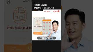 안국건강 아이원 루테인미니100, 60정, 1개