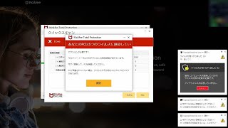 【ウイルスが見つかりました】対処方法WEBブッシュ通知やマカフィー警告を消す方法 How to turn off persistent WEB push notifications and McAfe