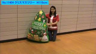 11404　クリスマス装飾　ビニールディスプレイ　クリスマスツリー　H110cm