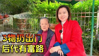 “3物扔出门，后代有富路”，你家里有这3样东西吗？赶紧扔了简介