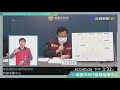 【完整公開】live 桃園疫情傳播鏈追蹤 鄭文燦記者會