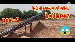 reti no plan kevo hoy chalo jova /part-2 #Gujarativillagelife