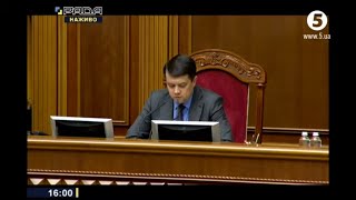 Позачергове засідання Верховної ради України - 15.07.2021