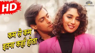 Kam Se Kam Itna Kaha Hota | Dil Tera Aashiq (1993) | Salman Khan | Madhuri Dixit | Alka Yagnik | HD
