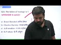 science rapid fire 45 questions in 15 minute rrc group d amandeep sharma wifistudy