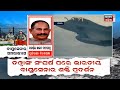 live chine india news ଚୀନ ସୀମାରେ ବାୟୁ ବୀରଙ୍କ ବଡ଼ ଶୋ‘ odia news