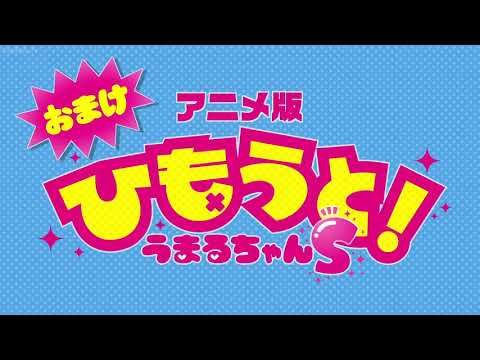 Himouto Umaruchan S 2 Youtube