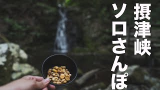 [4K] ASMR アラサー男子の何気ない日常 大阪高槻 摂津峡ソロ散歩ひとり喋り