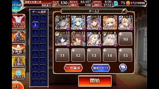 【千年戦争アイギス】ケイティの再演習 EX 放置