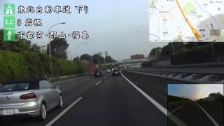 1to7 20130815 東北道 下り 川口JCT → 上河内SA to 岩槻IC