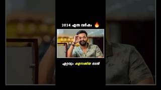 ഈ വർഷം തൂക്കിയ നടൻ 🔥 പ്രിത്വി Prithviraj movies in 2024 biggest star malayalam cinema