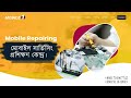 Mobile Repairing । মোবাইল সার্ভিসিং প্রশিক্ষণ কেন্দ্র।  বাংলাদেশ । GAZI POINT ।  গাজী পয়েন্ট ।