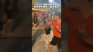 小伙与广场舞大妈发生争执 放弃争吵使用“魔法攻击” 大妈被气得追着小伙打 #广场舞 #大妈 #噪音