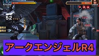 mcocアークエンジェルR4火力　マーベルオールスターバトル