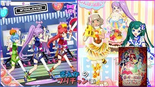 【ぎんチャン】過去ライブでオータムライブのふりかえりなのだ！　ぎんかのプリチャン（仮）第５９回