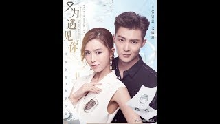 《只為遇見你》張銘恩還原“雨林初戀”，與嬌妻上演二人婚禮