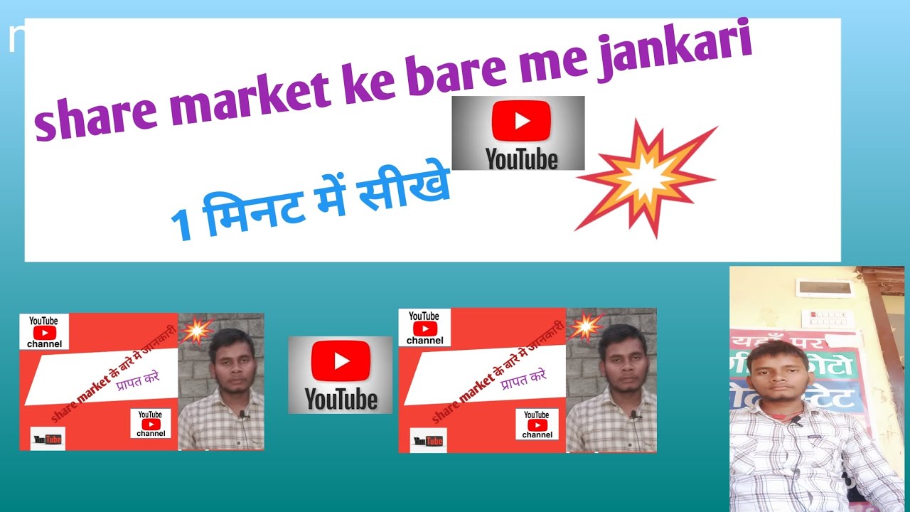 Share Market Ke Bare Me Jankari Keya Ha - YouTube