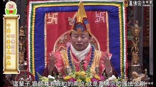 20161009聖尊蓮生活佛盧勝彥介紹「摩利支天菩薩」－TBSN高清中文字幕版