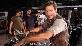 映画『ジュラシック・ワールド』クリス・プラットの撮影日記映像