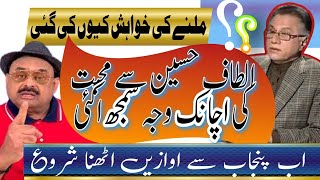 Hassan nisar latest | Mqm london latest news 2025 | afaq ahmed criticizes mqm