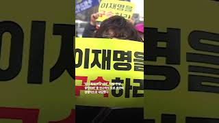 이재명 출석 중앙지검 앞 보수·진보 집회