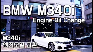 BMW G20 M340i 엔진오일교환 engine oil change bmw 순정엔진오일 -4K-