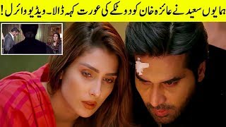 Mere Paas Tum Ho Episode 12 | Humayun Saeed Calls Ayeza Khan Do Takkay Ki Aurat | Desi Tv