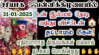 இல்லம் தேடி வந்த தாயை தட்டி விடாதே!/Amman/varaahi Amman/positive vibes/@வராஹிஅருள்வாக்கு