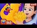 सुनहरे पंखों वाला हंस (Sunahare Pankhon) – Swan with Golden Feathers - ChuChuTV Hindi Kahaniya