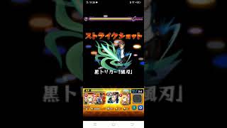 【モンスト】【怪物彈珠】【境界觸發者合作】霸者之塔28層!!迅悠一SS測試