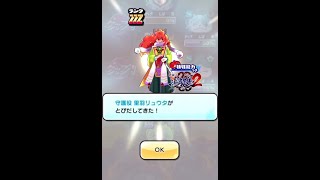 【ぷにぷに】ラストチャンスガチャ引いたよ