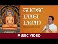 तुमसे लागी लगन | Tumse Laagi Lagan | Rajendra Jain | Jain Bhajan