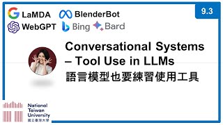 台大資訊 深度學習之應用 | ADL 9.3: Conversational Systems - Tool Use in LLMs 語言模型也要練習使用工具