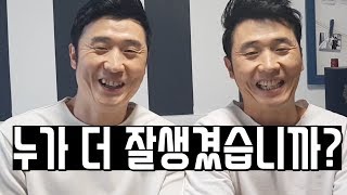 진짜 솔직히 누가 더 잘생겼습니까?