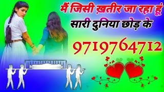 Main Jiski Khatir Ja Raha Hun Sari Duniya ChhodKe Dj Remix Hindi Song Dị Viral Song Dj UmeshEtawah