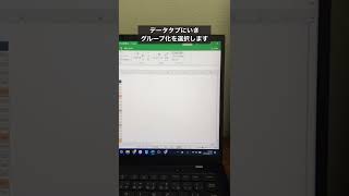 Excel非表示にしたい時はこの方法が便利！#shorts