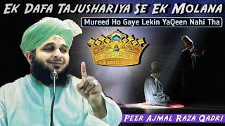 Huzur Tajushariya Ki Karamat Part-2 Ima'an Afroz Waqia by Peer Ajmal Raza Qadri