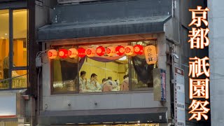 2023年7月8日 【祇園祭】祇園囃子（二階囃子）が聞こえる京都を歩く Walking in Kyoto of Gion-bayashi 【4K】