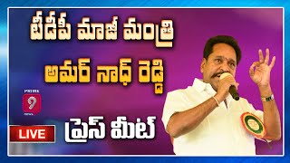 TDP Leader Amarnath Reddy Press Meet | Prime9 News