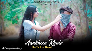 Aankhein khuli Ho Ya Band DJ 💥 romantic 🙄 New bollywood song Romantic Love Story |Aniket Zanjurne