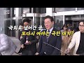 현장의재구성 검찰 구속영장 청구한 그 시각…이재명 대표는 어디에 연합뉴스tv yonhapnewstv