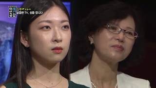 달콤한 TV, 性(성)을 팝니다 미인공감 10회 방송대\u0026방송대학TV