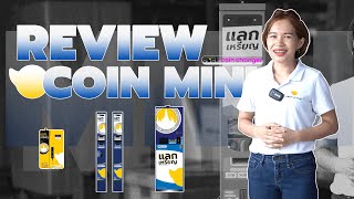 รีวิวการใช้งานเครื่อง MINI BC2C