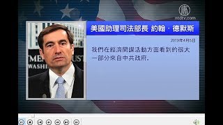 美国加强打击波士顿的中共间谍【中国禁闻】