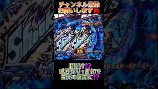 超脳汁⁉️やっぱ無双といえば時短引き戻しが至高だよな⁉️【P真・北斗無双4】