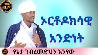 አስደናቂ ትምህርት \