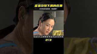 北京富婆改嫁小19歲下屬，50歲因愛誕下3胞胎，如今過得怎樣了？ #交通安全 #责任 #道路危险 #司机行为 #紧急情况